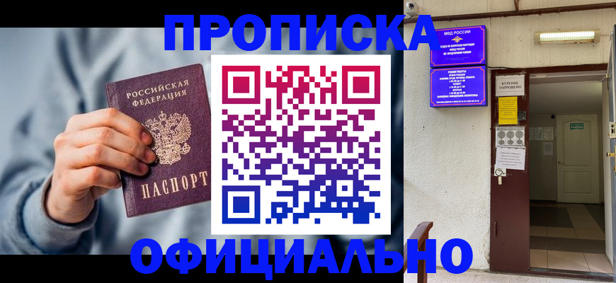временная регистрация надежно в Губкинском